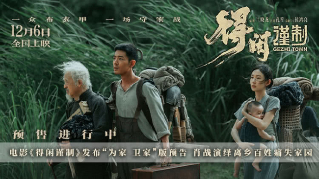 电影《得闲谨制》发布“就是打”预告