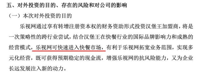 负债238亿元的乐视网,有新消息!拟投1.8亿元炒股打新,公司与贾跃亭本人已无直接通讯或邮件联系 多元化战略求生