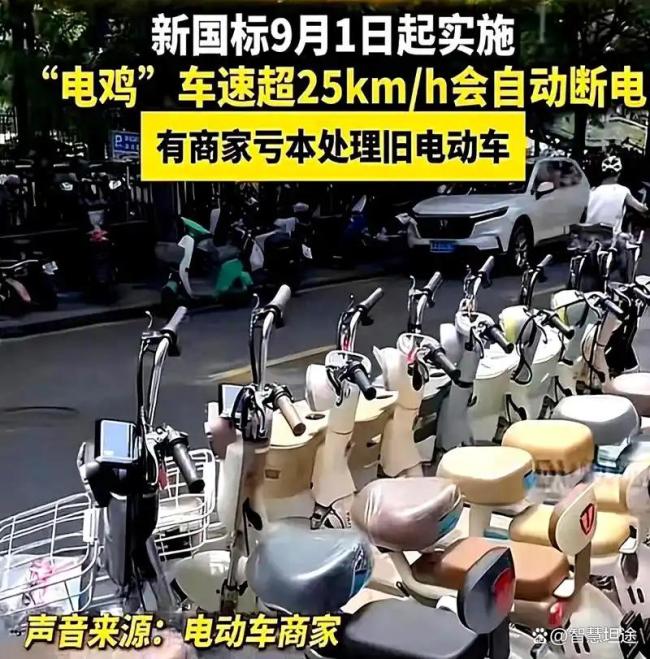 侠客岛：别被电动车新国标的谣言带偏