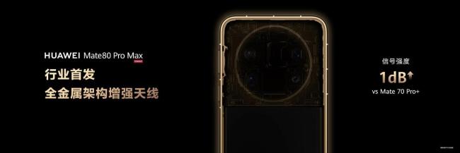 华为Mate 80全系列详细测试体验 探索无极限