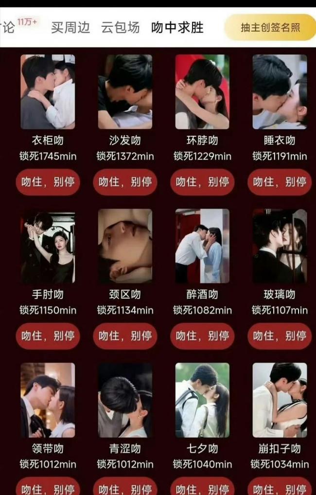 周柯宇说吻戏多到数不过来 12种吻戏引热议