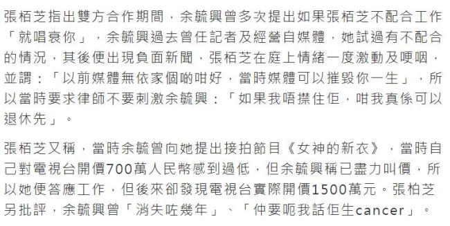 张柏芝卷前牙东谈主合约纠纷 诚信与信任之争