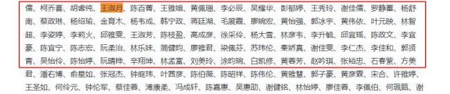 福彩回应高校助学项目名单疑造假 名单来源引质疑