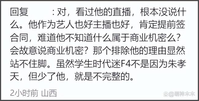 F4合体演唱会终于官宣但朱孝天缺席 演唱会争议不断