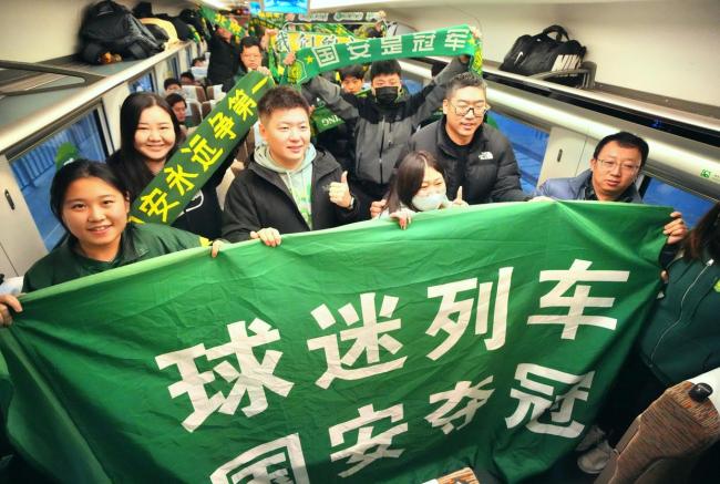 国铁北京局首次开行球迷列车 助力球迷共赴决赛