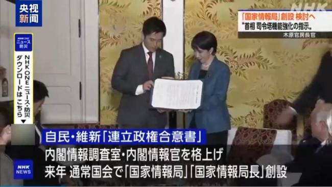 高市之祸殃及日本民众 防卫费增税加重负担