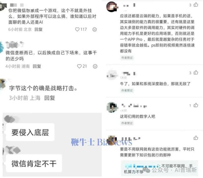 多家APP对豆包手机禁用 面临生存挑战