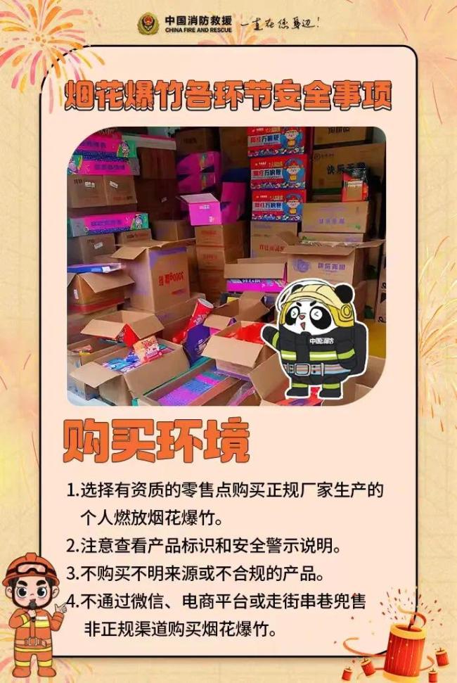 燃放煙花引燃自建房！毀掉一切的竟是最親的人