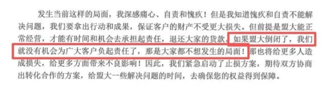 收割2400亿元的盟大倒闭了,百万人资金打水漂,创始人主动投案 金融泡沫破裂