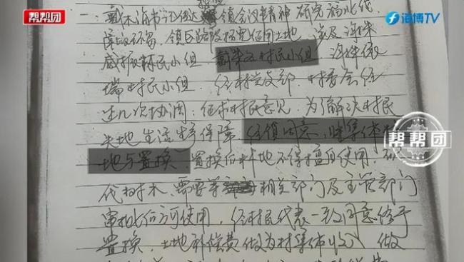 镇政府让企业捐200万换正常经营 围堵与调解困局