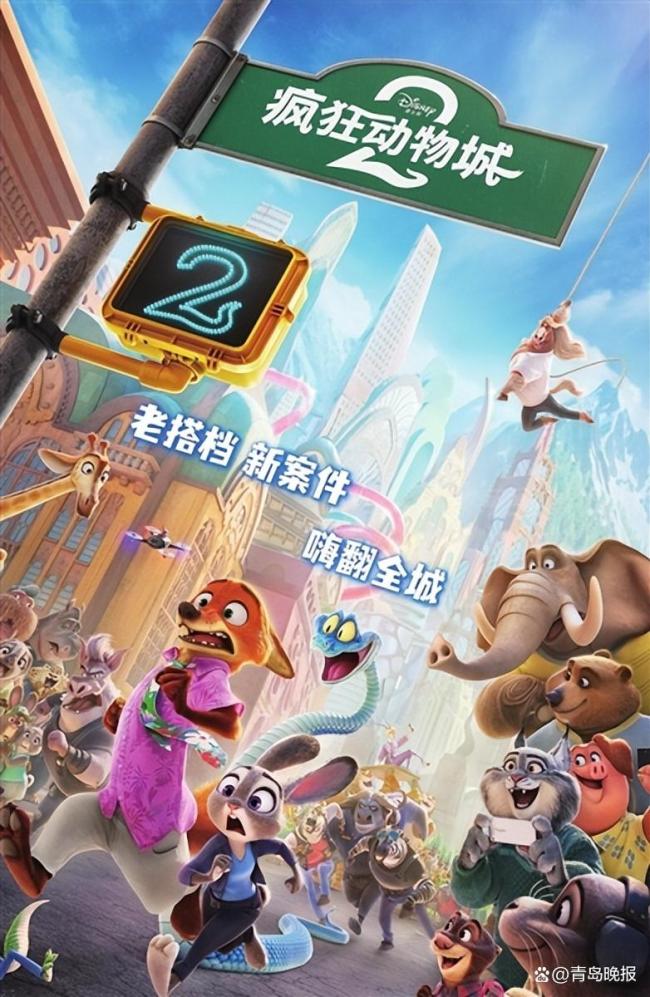 《疯狂动物城2》票房突破27亿