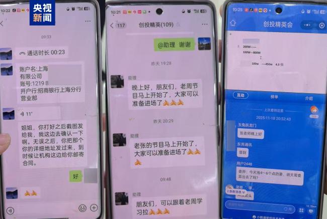109人炒股群108个托儿！上海警方拦截"中新股"骗局