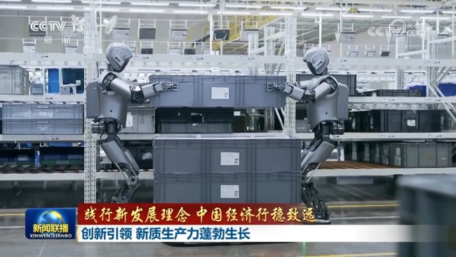 【踐行新發(fā)展理念 中國經(jīng)濟(jì)行穩(wěn)致遠(yuǎn)】創(chuàng)新引領(lǐng) 新質(zhì)生產(chǎn)力蓬勃生長