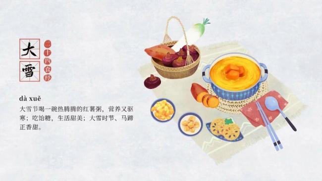 今日大雪 要做这些事 感受冬日仪式感