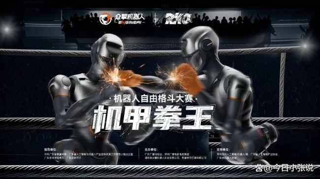 眾擎T800人形機(jī)器人一腳踹倒自家CEO 發(fā)布會(huì)震撼開(kāi)場(chǎng)