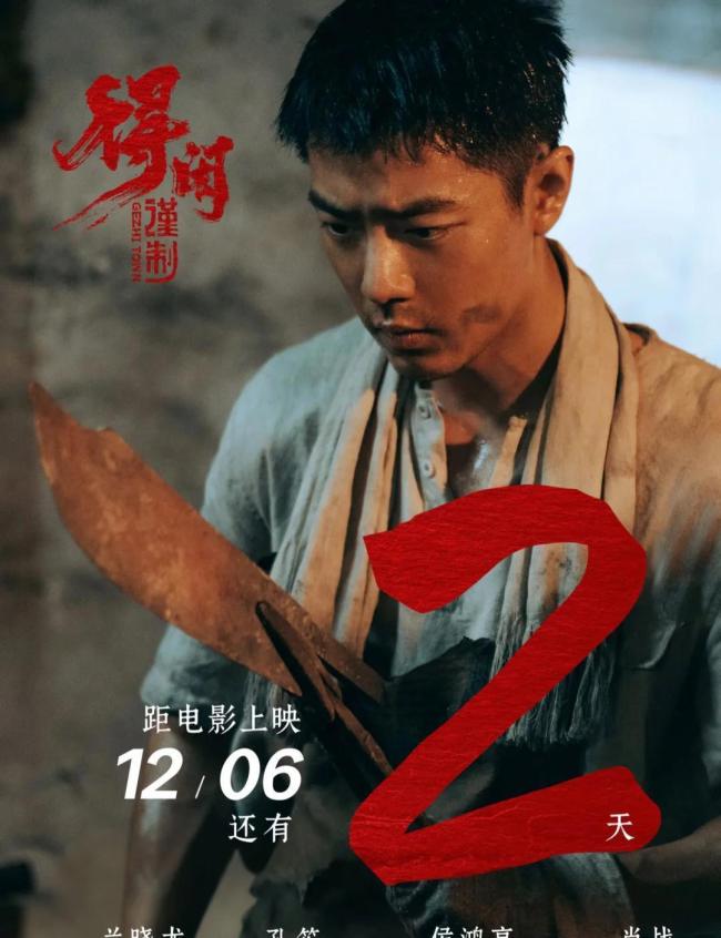 得閑謹(jǐn)制 中華門一帶的南京話 肖戰(zhàn)新片票房破億