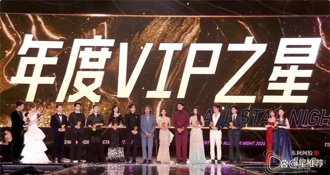 騰訊星光大賞 85花集體缺席引爭(zhēng)議