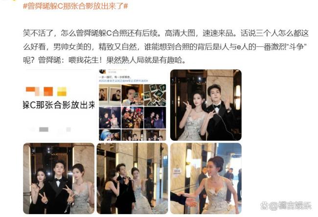 曾舜晞白鹿孟子义合影 C位争夺战激勉热议