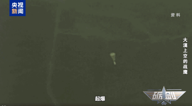 轟-6甲在羅布泊上空投下我國第一枚氫彈