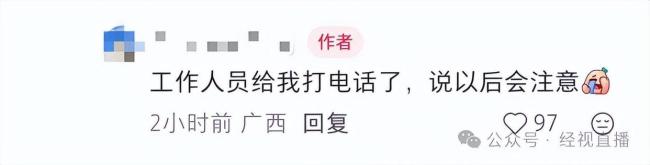 12306回應(yīng)員工用裝垃圾的簸箕接開水 衛(wèi)生隱患引關(guān)注