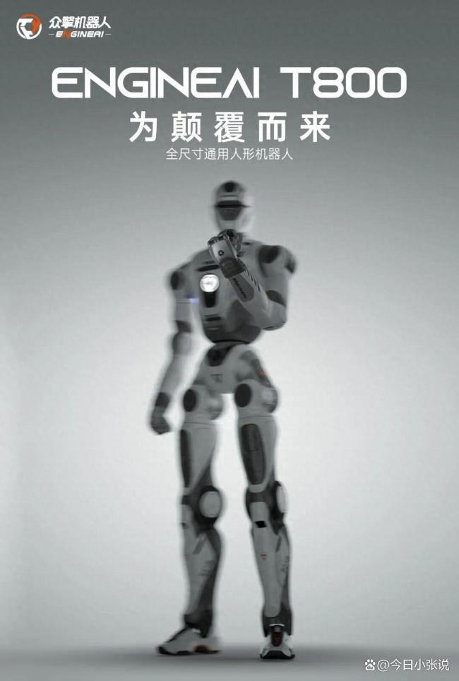 众擎T800人形机器人一脚踹倒自家CEO 发布会震撼开场
