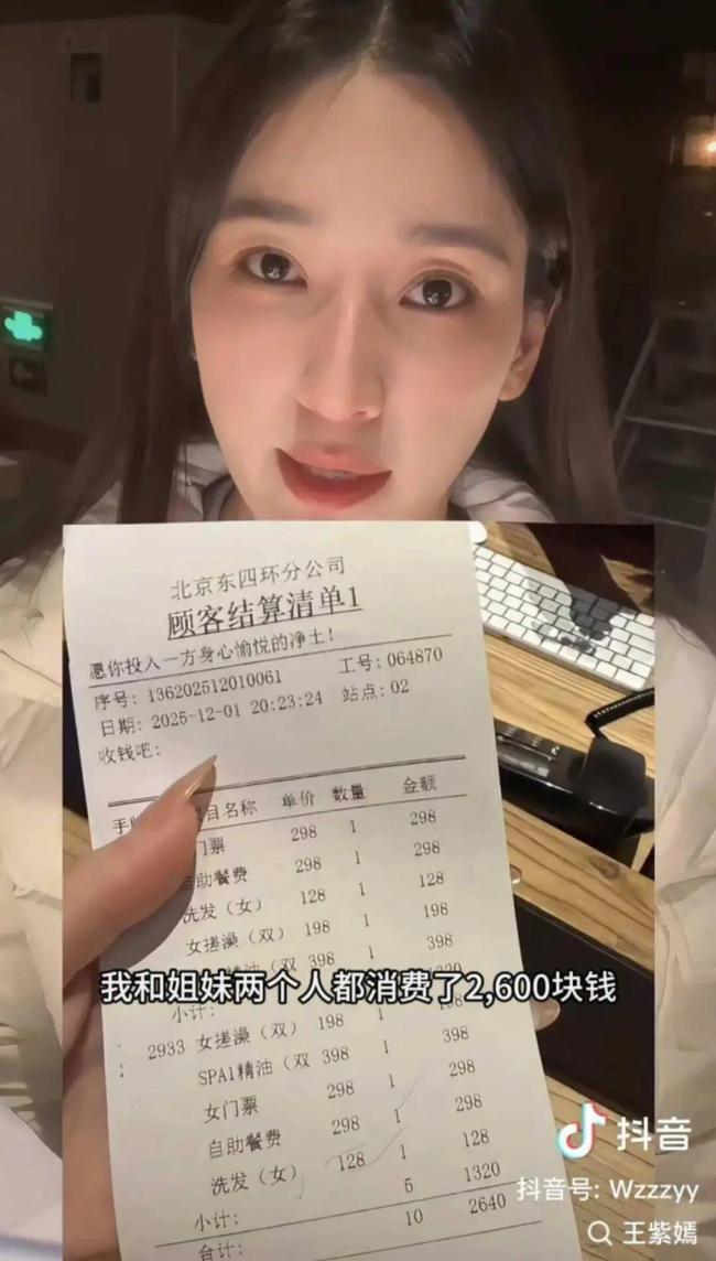 北京一女游客洗浴时14万元劳力士手表从储物柜消失,悬赏8万元寻找,警方已介入 本命年生日礼物意义重大