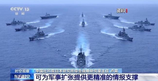 日本拟设国家情报局引舆论担忧 强化情报能力背后的意图