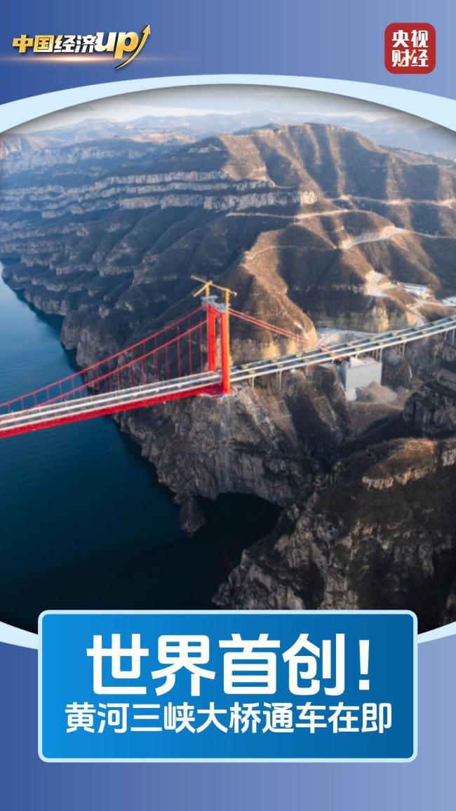 风电、大桥、航线 三项世界级成就见证中国实力！