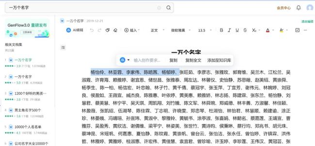 書法圈成網(wǎng)絡(luò)人名大全“重災(zāi)區(qū)” 虛假名單引發(fā)熱議