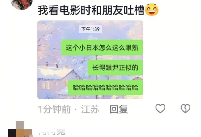 得闲谨制:笑点和道德反复打架 尹正自嘲式营销引爆话题