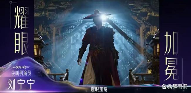 刘宇宁尖叫男演员 双奖加冕实至名归