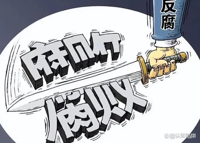 周末打虎!保险行业又一人落马 八年三任总裁接连被查