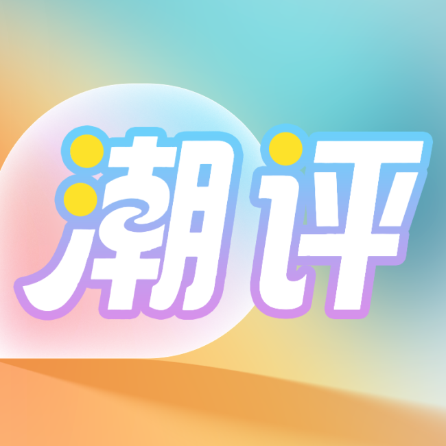 媒體評陳震偷稅：別讓人設(shè)成了假面 流量時代的警鐘