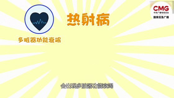 冬天也能“中暑”？警惕“冬季熱射病”