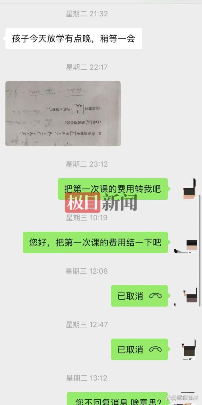 退學北大考上清華小伙被欠家教費 學霸也難逃“白嫖”陷阱