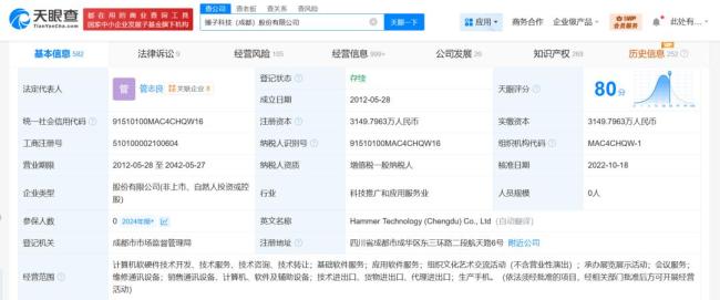 罗永浩称不排除重新做手机 若成功或重启项目