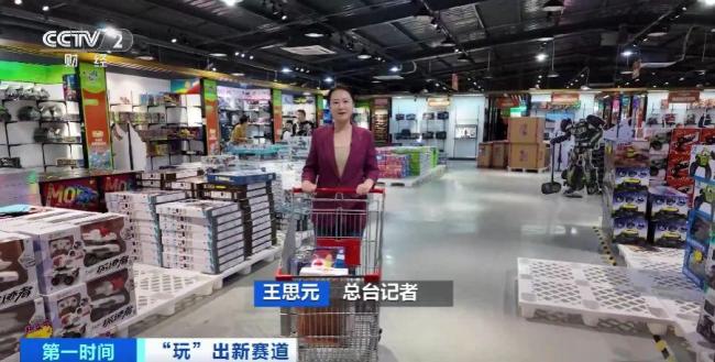 “玩”出来的新赛道!AI赋能中国玩具卖向全球