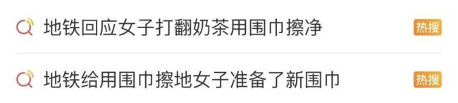 用圍巾擦地的女乘客找到了 暖心舉動獲贊