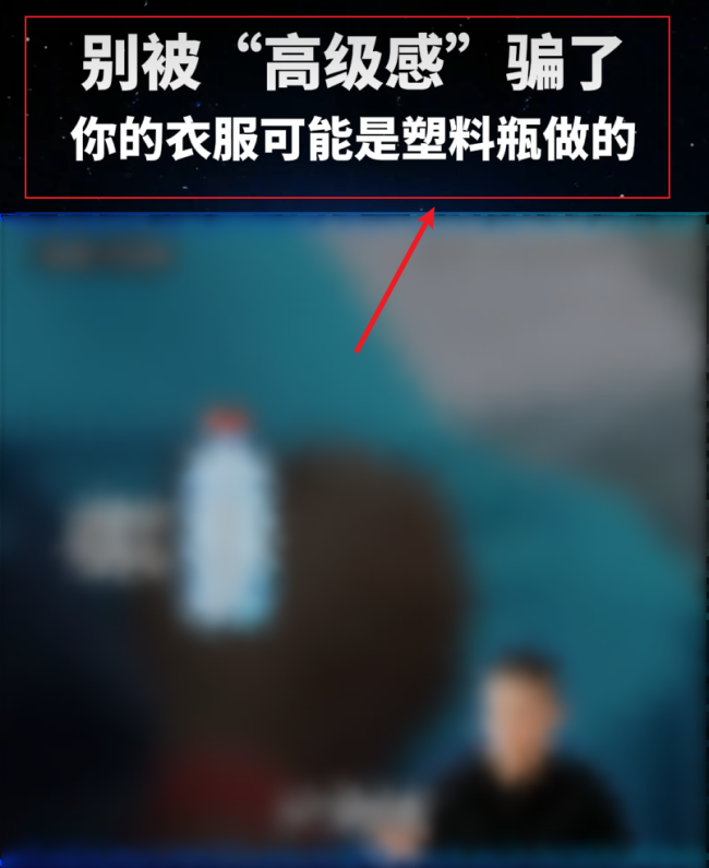 聚酯纖維怎么“塌房”了 從黑科技到貶義詞