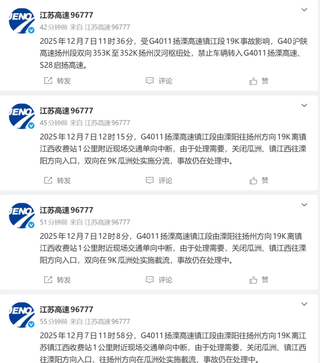 江蘇潤(rùn)揚(yáng)大橋南發(fā)生交通事故 交通中斷引發(fā)擁堵