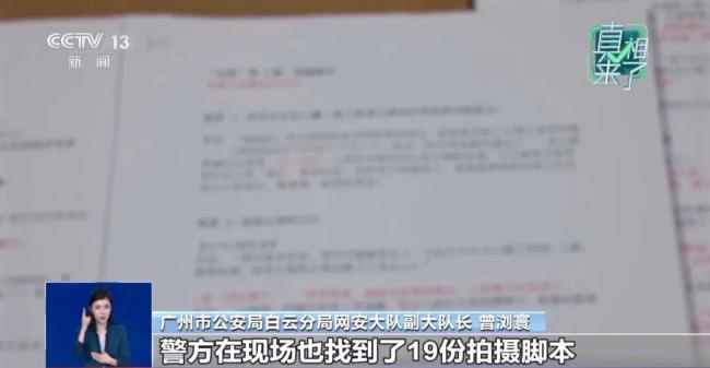 女子一個(gè)月內(nèi)擺拍11條20萬尋恩人視頻 虛假劇情博流量