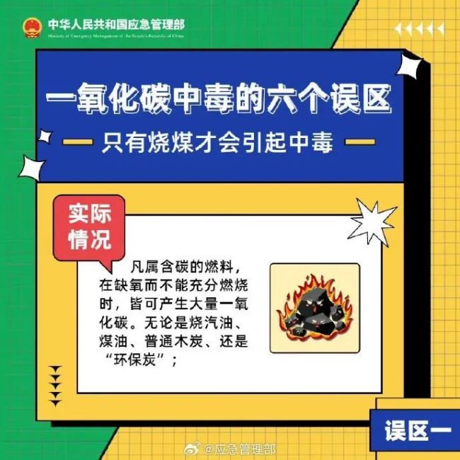 老师救下一氧化碳中毒的学生一家 紧急时刻展现师德