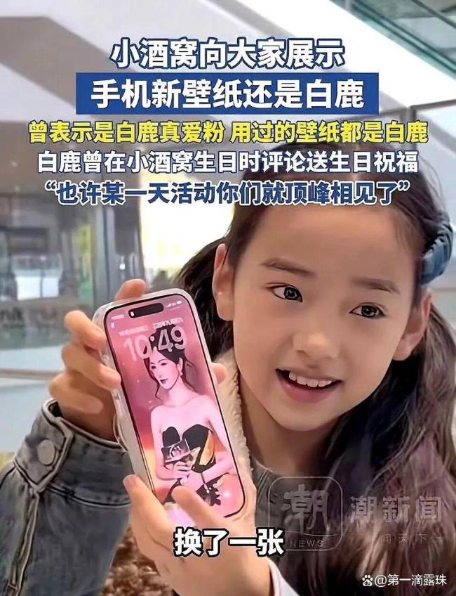 杨幂搂着董璇男儿小酒窝拍合照 内娱追星天花板