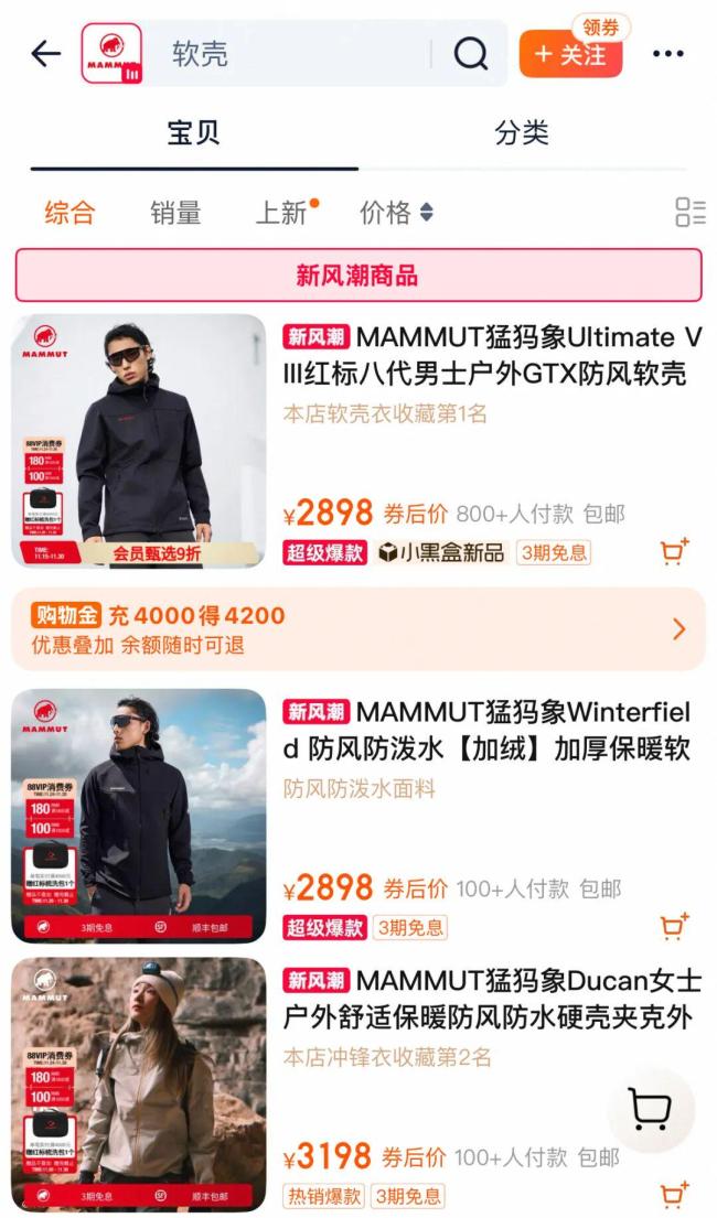 下一个始祖鸟会是猛犸象吗 加速狂奔的“猛犸象”