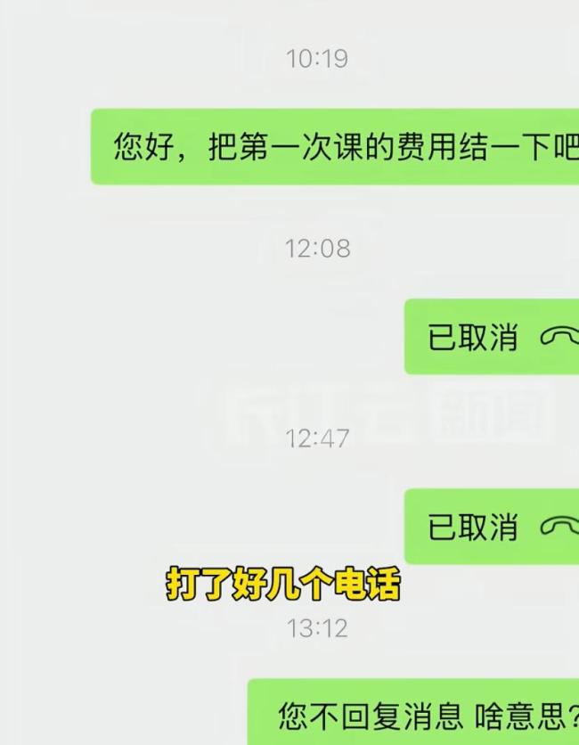 清華小伙回應(yīng)被白嫖家教費(fèi) 揭露慣犯真面目