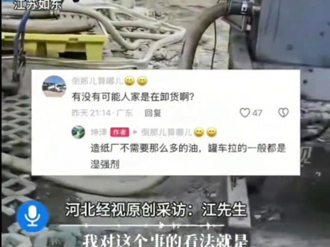 官方通報(bào)網(wǎng)曝食用油罐車?yán)瘜W(xué)品 混運(yùn)隱患引熱議