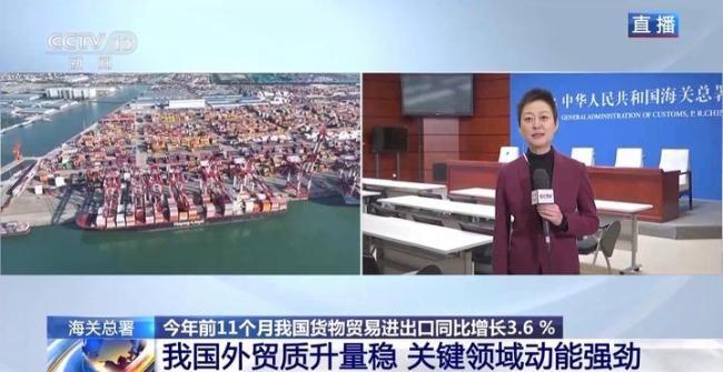 我國外貿(mào)質(zhì)升量穩(wěn)