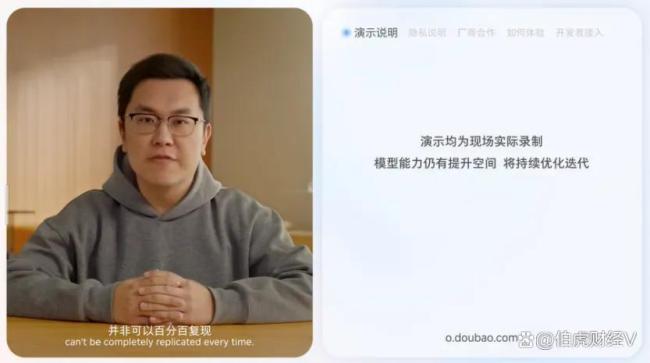 豆包手机打响“AI超级入口”第一枪 绕过APP的AI助手