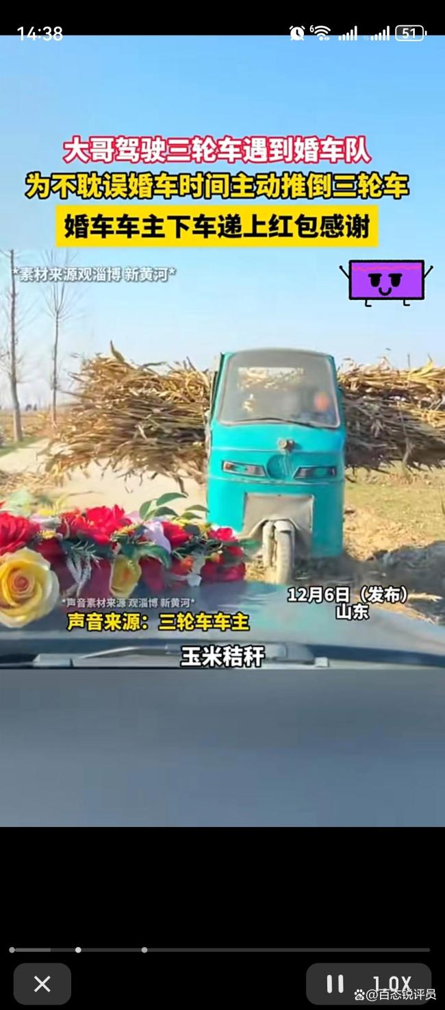 為讓行大哥推倒自己的三輪車 雙向奔赴暖人心