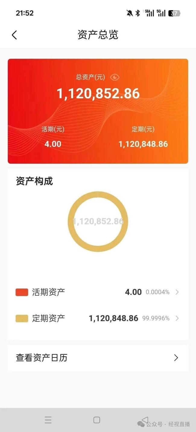 00后小伙跑外賣5年攢下112萬(wàn) 勤勞節(jié)儉成“單王”